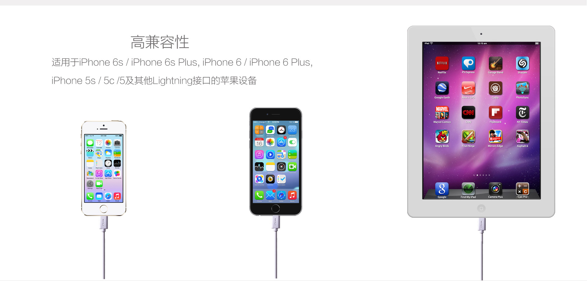 Lightning數(shù)據(jù)線第4圖