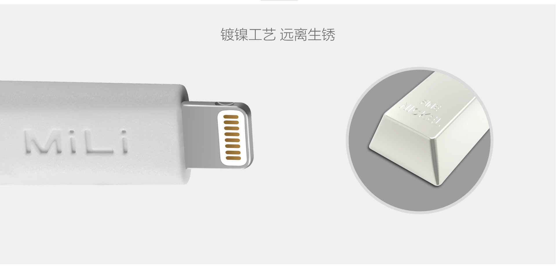 Lightning數(shù)據(jù)線第7圖