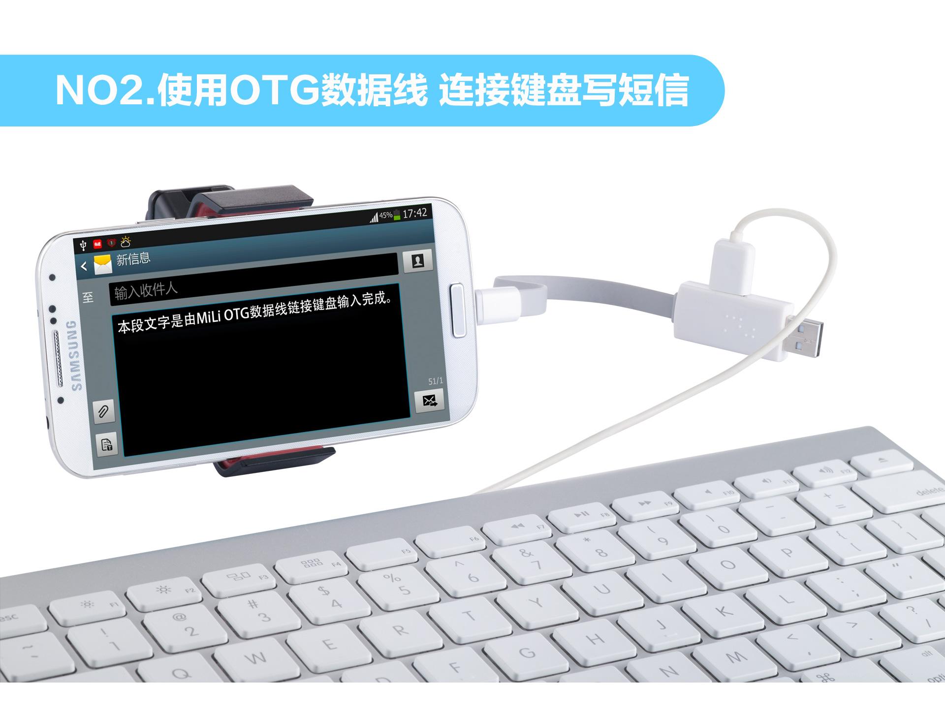 MiLi OTG數(shù)據(jù)線第3圖