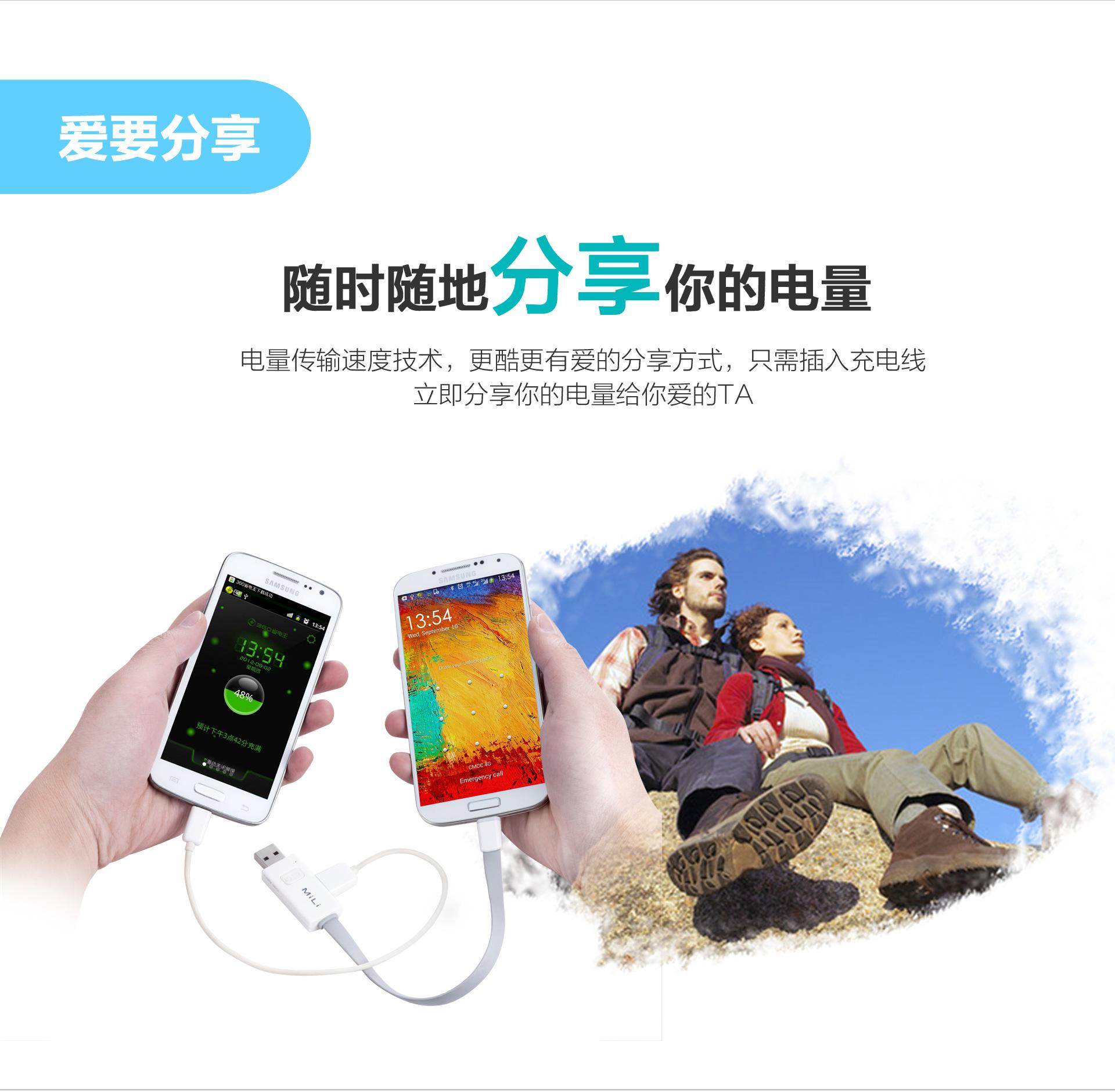 MiLi OTG數(shù)據(jù)線第7圖