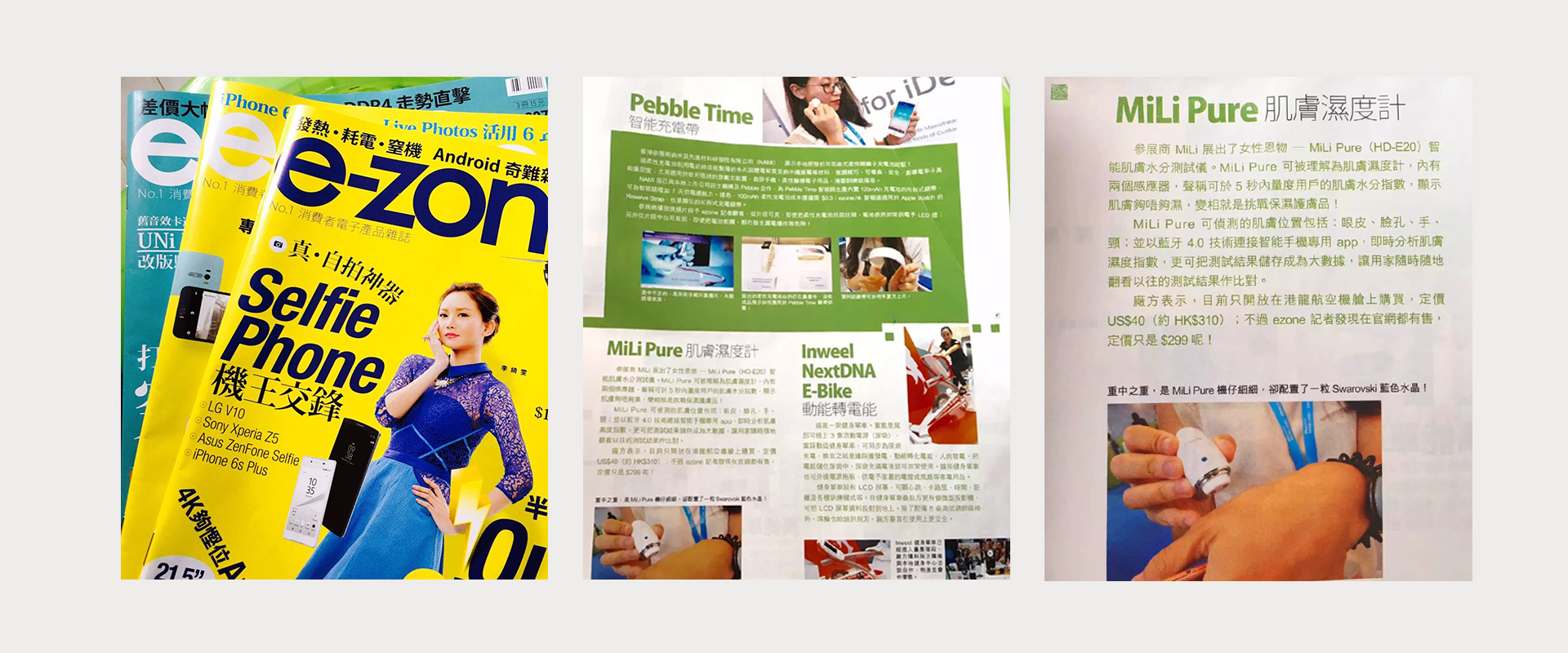 香港銷量前十的雜志《e-zone》
