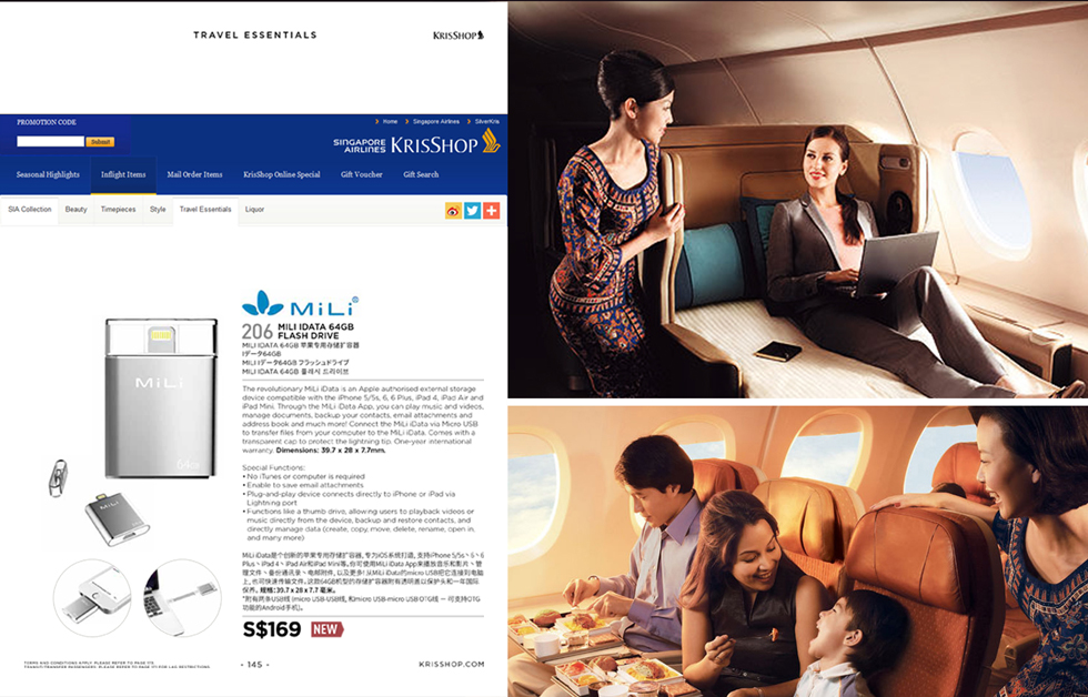 MiLi iData蘋果手機(jī)智能U盤最近獲準(zhǔn)在新航機(jī)艙售賣