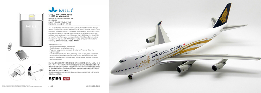 機艙銷售爭奇斗艷  新加坡航空篩選商品極為細致嚴苛