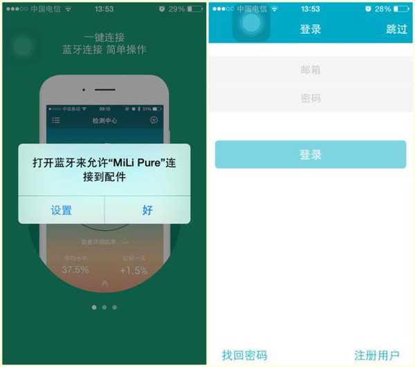 打開手機(jī)藍(lán)牙后,系統(tǒng)會自動(dòng)提示是否“打開手機(jī)藍(lán)牙允許MILI Pure連接到配件”