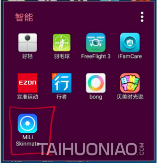 顯示在手機上的App圖標