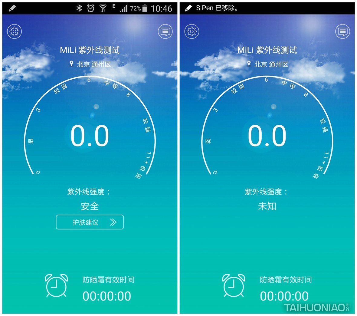  連接藍牙之后,app界面