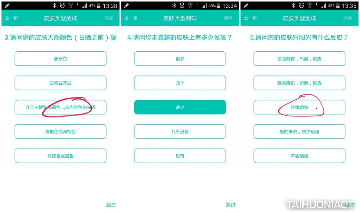 點擊進入會提示設(shè)置個人信息
