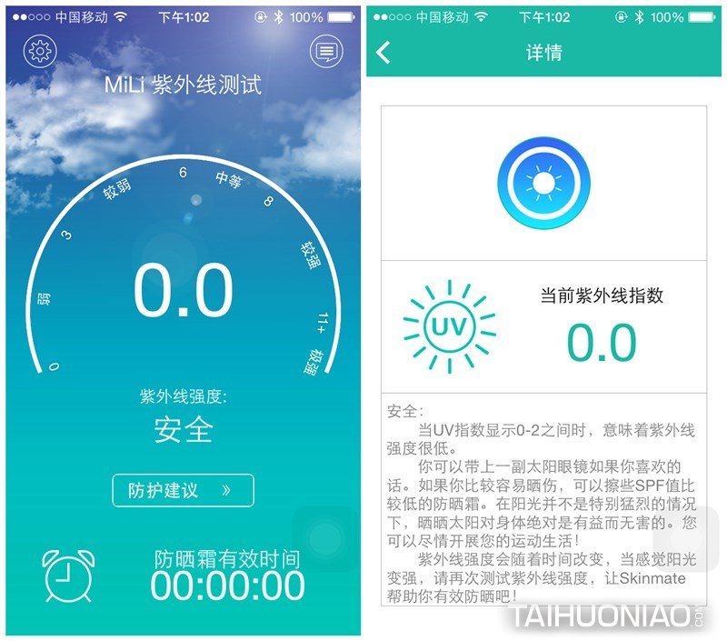 手機(jī)與主機(jī)成功連接后,軟件主界面即顯示