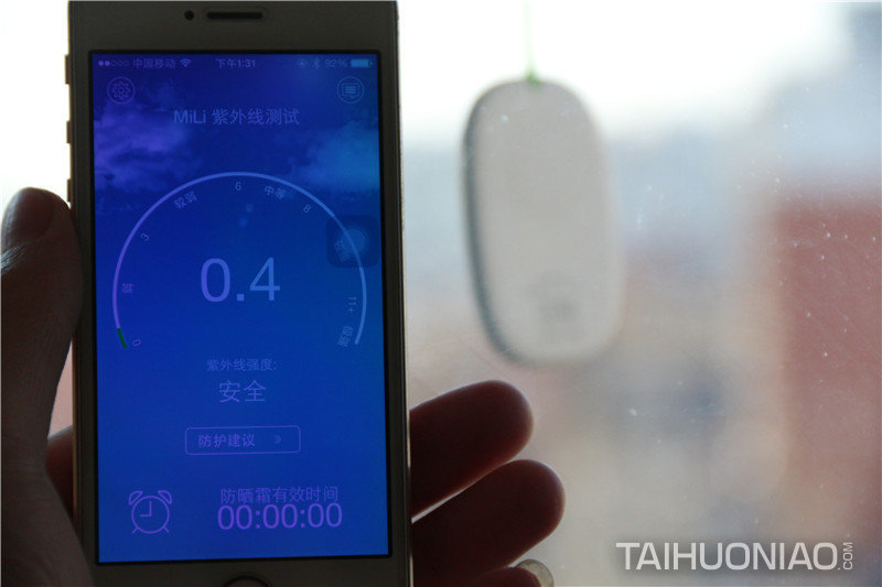 足不出戶就可提前掌握戶外紫外線強(qiáng)度