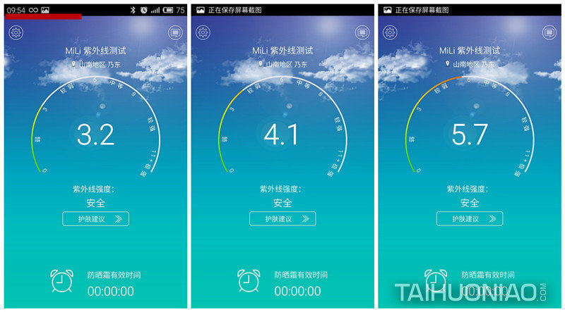 MiLi Skinmate紫外線檢測(cè)儀進(jìn)行了每次60s測(cè)試設(shè)置