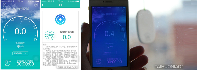 紫外線檢測，為你的皮膚保駕護航