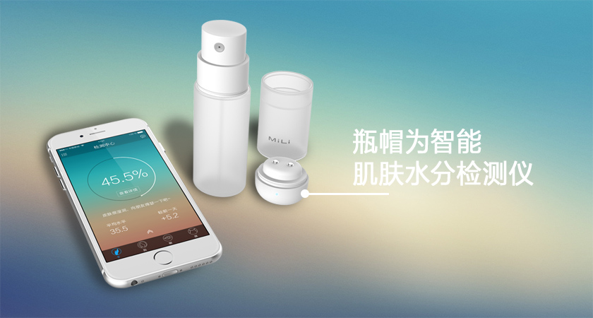 瓶帽為智能肌膚水分檢測(cè)儀
