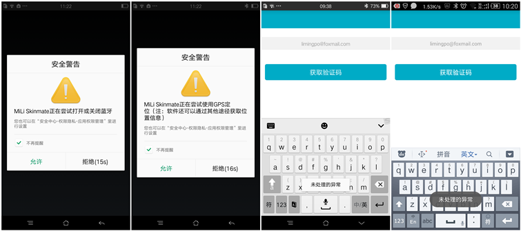 安裝啟動(dòng)app,注冊(cè)賬戶