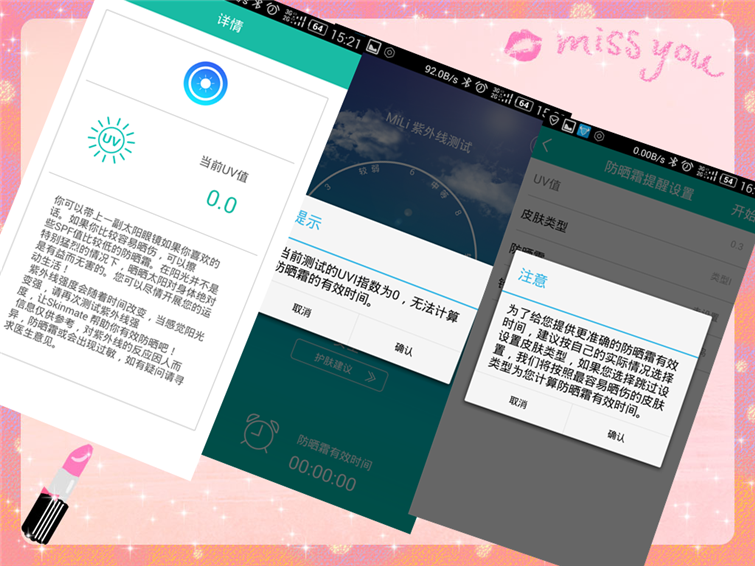 溫暖陽(yáng)光下測(cè)試圖2
