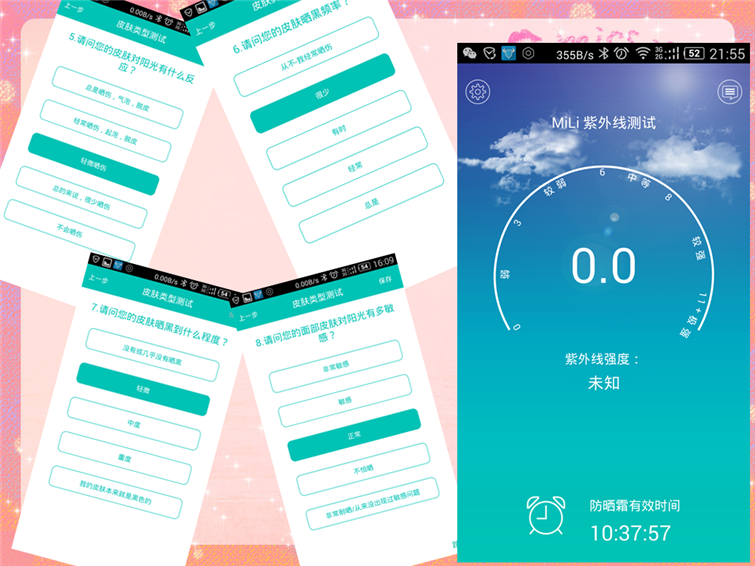 溫暖陽(yáng)光下測(cè)試圖4