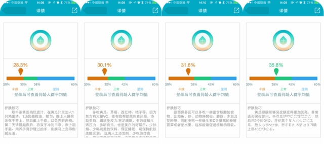 MiLi Pure智能肌膚水分測試儀
