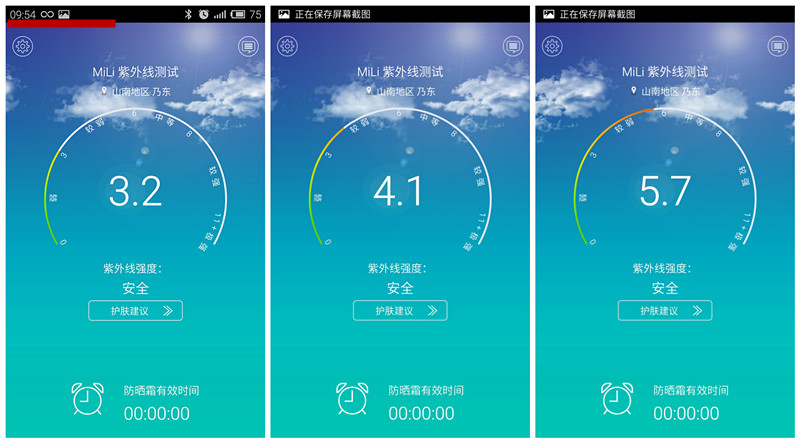 隨時(shí)監(jiān)測紫外線,健康生活常相伴