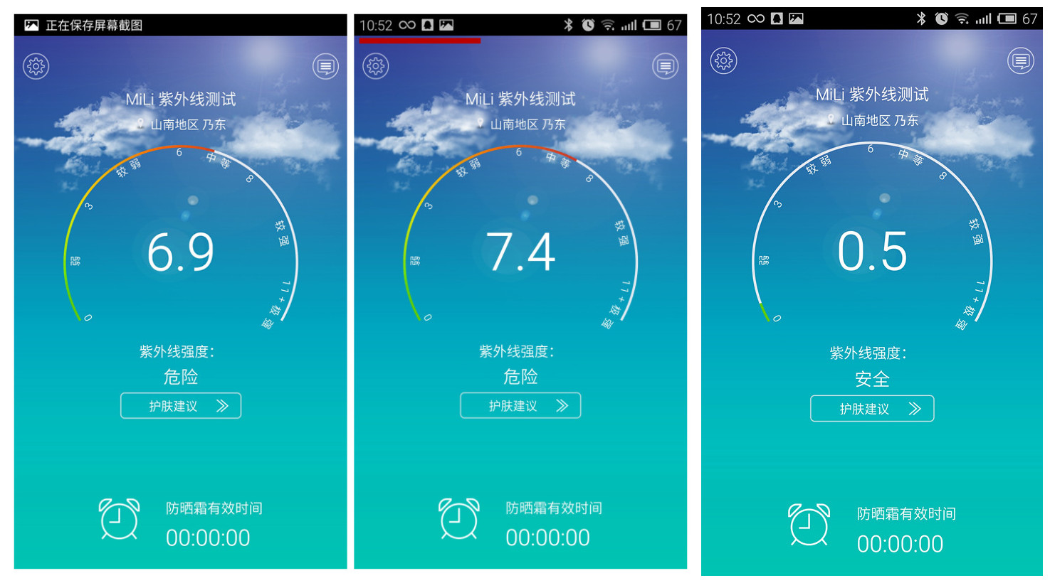 隨時(shí)監(jiān)測紫外線,健康生活常相伴