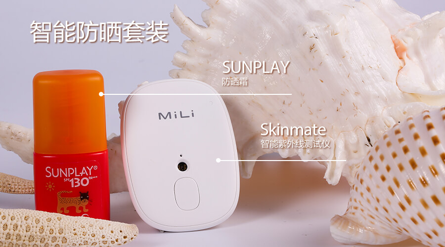 MiLi智能防曬套裝登陸國泰港龍航空