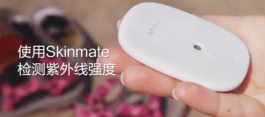 MiLi智能防曬套裝登陸國泰港龍航空