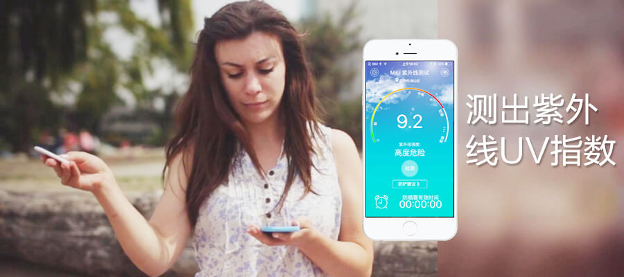 MiLi智能防曬套裝登陸國泰港龍航空