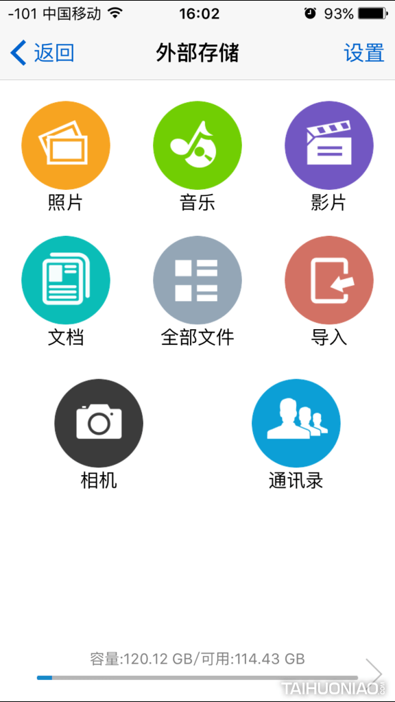蘋果智能手機(jī)U盤,手機(jī)U盤