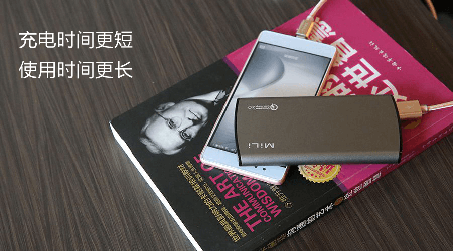 手機(jī)充電速度慢?