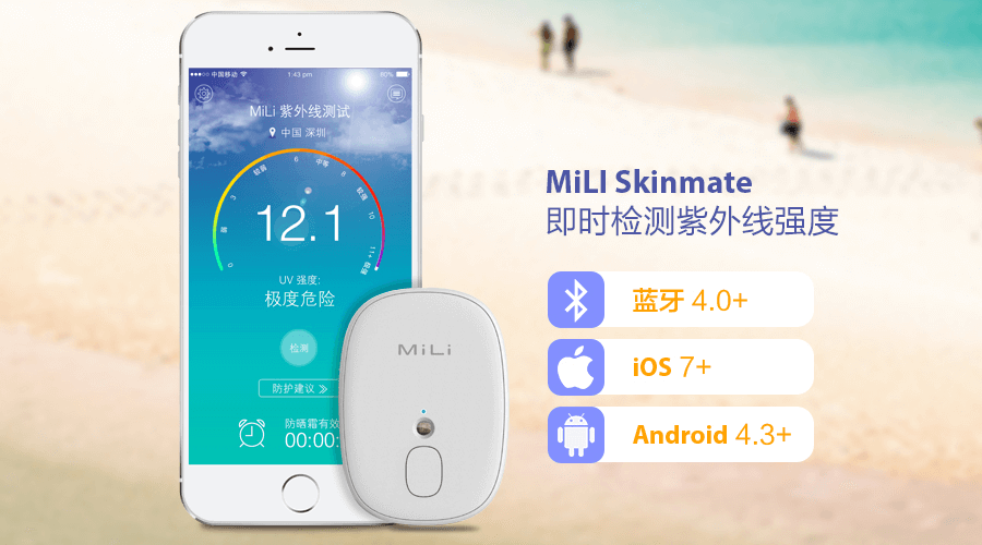MiLi Skinmate智能紫外線檢測(cè)儀登陸阿聯(lián)酋航空機(jī)艙免稅銷售