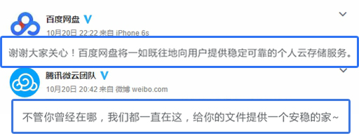 網(wǎng)盤停止免費(fèi)服務(wù),你的資料下載好了嗎?