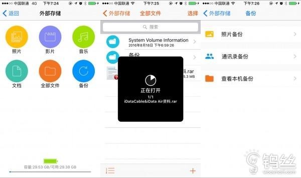 擴(kuò)容共享神器 MiLi iData Air體驗