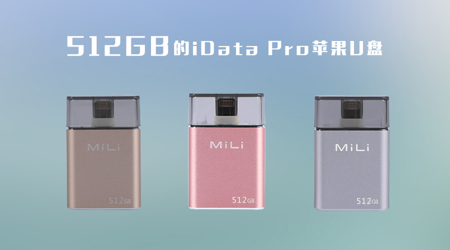 iPhone/iPad內(nèi)存不夠用怎么辦?