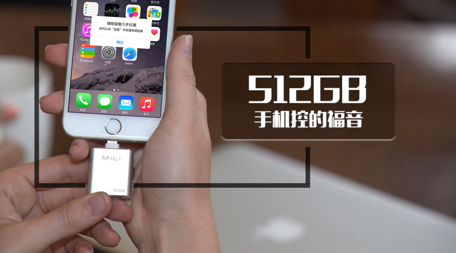 iPhone/iPad內(nèi)存不夠用怎么辦?