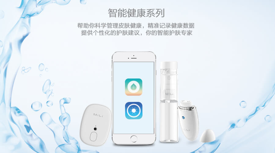 MiLi將攜眾多創(chuàng)新智能產(chǎn)品亮相2017CES