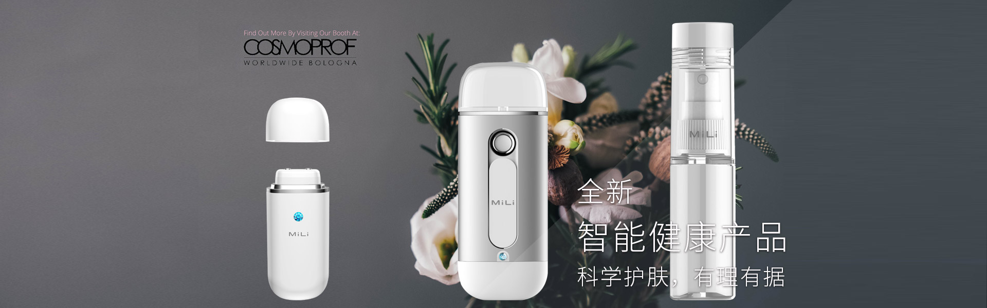美麗新科技 | MiLi全新智能產(chǎn)品閃耀意大利美容展